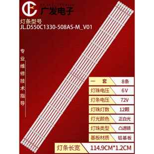 DV550FHZ 橙科DS NVY拼接 V01 VX55E35灯条JL.D550C1330 508AS