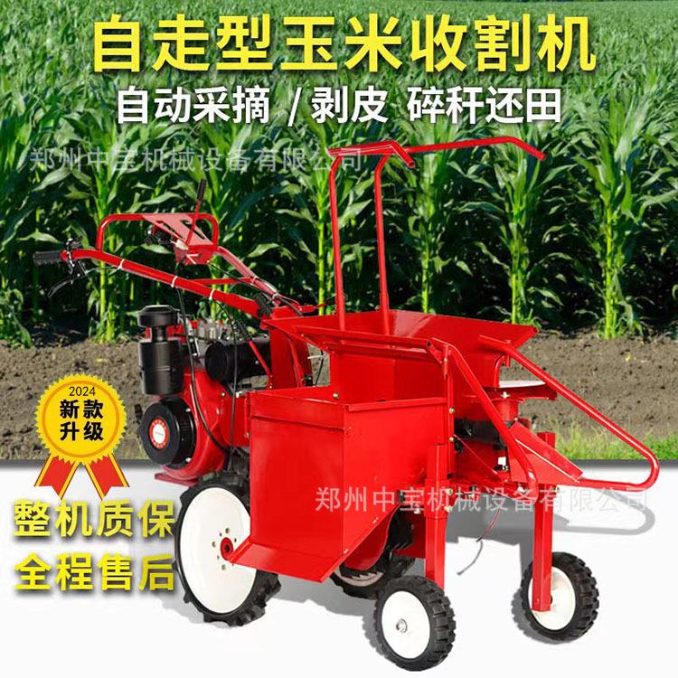 2025自走式多功能玉米收割机自动剥皮扒皮摘棒碎杆通用懒人神器