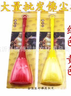 拂尘扫净尘扫 供堂清洁用品 扫尘除灰像体供桌清扫 赚信誉