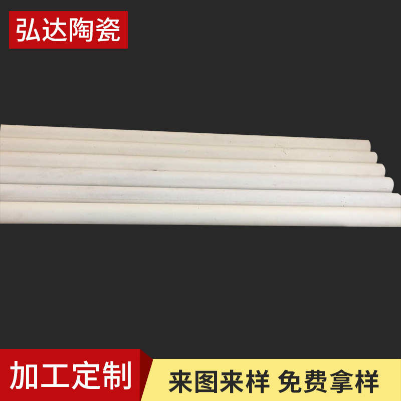 等静压挤压成型氧化铝氧化锆长管绝缘耐高温窑炉瓷管