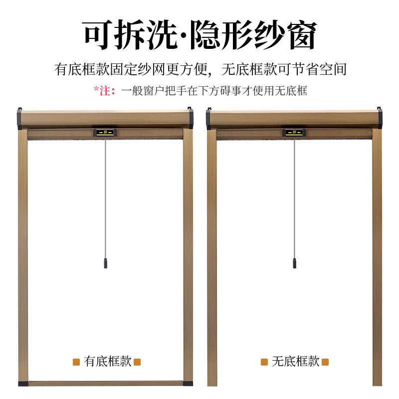 隐形纱窗伸缩推拉式卷筒上下拉出餐口铝合金回卷防蚊纱窗自装定制