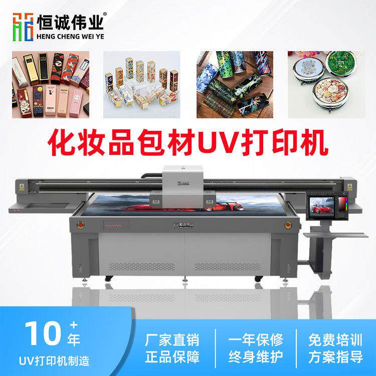 UV打印机化妆品圆管眼线笔美妆工具盒金属包装盒彩印机粉扑盒打印