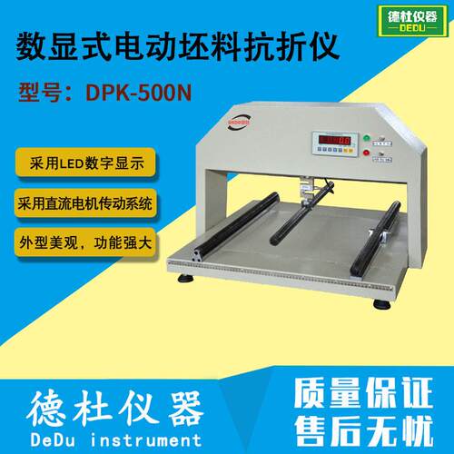 K-500N数显式电动坯料抗折仪测量范围1000×1000mm陶瓷仪器