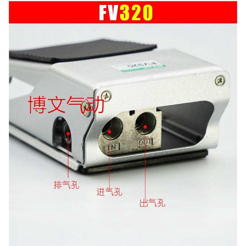 气动脚踏阀FV-320 FV-420 4F210-08脚踩开关转换气控器2分螺纹口