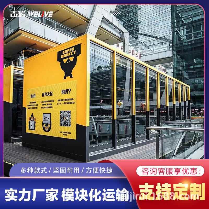 创意街区集装箱 临街商店集装箱商铺办公室超市集装箱商店奶茶店