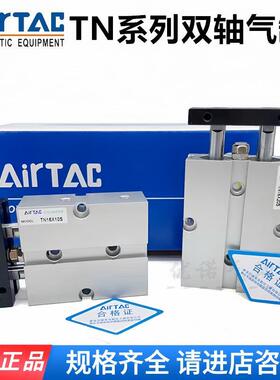 亚德客双轴气缸TN10 TN16X20X25X32X10X20SX30SX40SX50SX60SX70-S