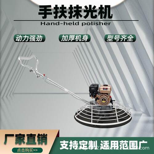 60-90镀铬款手扶汽油抹光机混凝土柴油抛光抹平机电动380V磨光机