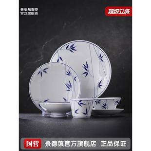 景德镇官方陶瓷无铅餐具釉下彩食碗家用碟蓝白饮用咖啡杯