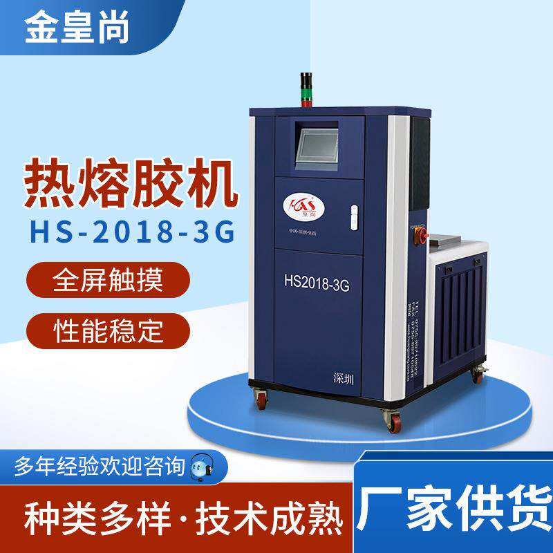 智能全屏全自动热熔胶机调节温度无纺布复合热熔胶涂布机喷涂设备