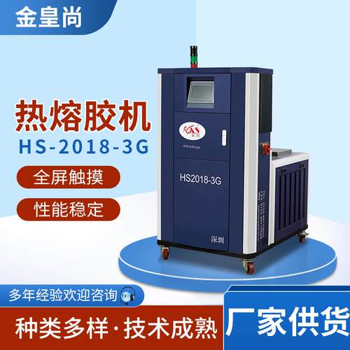 智能全屏全自动热熔胶机调节温度无纺布复合热熔胶涂布机喷涂设备