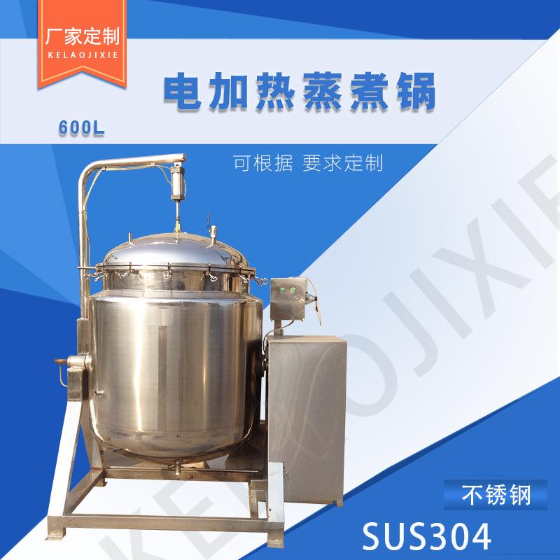 电加热蒸煮锅可倾式蒸煮锅煮面熬油蒸汽加热蒸煮锅不锈钢蒸煮锅