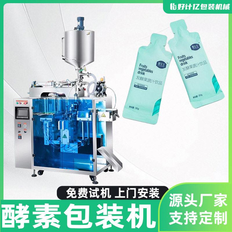 酵素液体包装机洗发水沐浴露全自动给袋式灌装机预制袋打包机