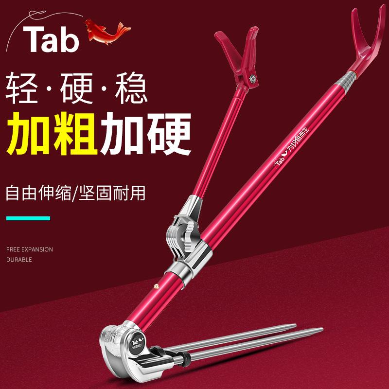 Tab炮台支架鱼竿钓鱼其它渔具