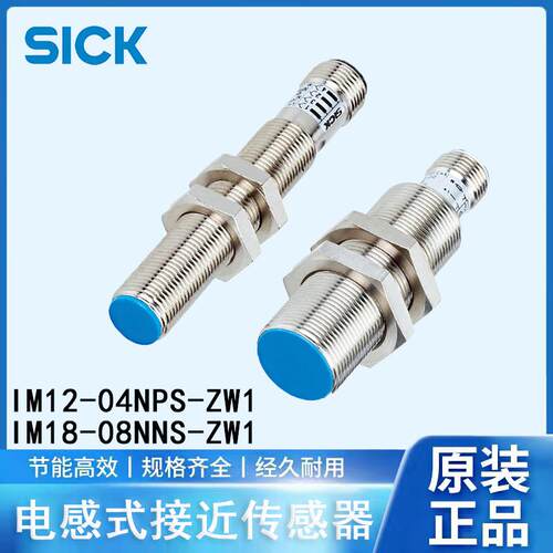 SICK西克传感器IM18-08NNS-ZW1+IM12-04NPS-ZW1电感式接近传感器