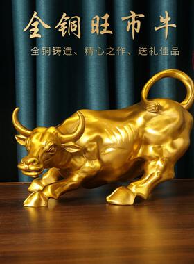 铜牛摆件招财全铜牛气冲天生肖牛转干坤华尔街牛办公室桌装饰礼品