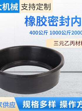 400公斤1000/2000公斤橡胶密封内胆三元乙丙材料真空吸盘吊具配件