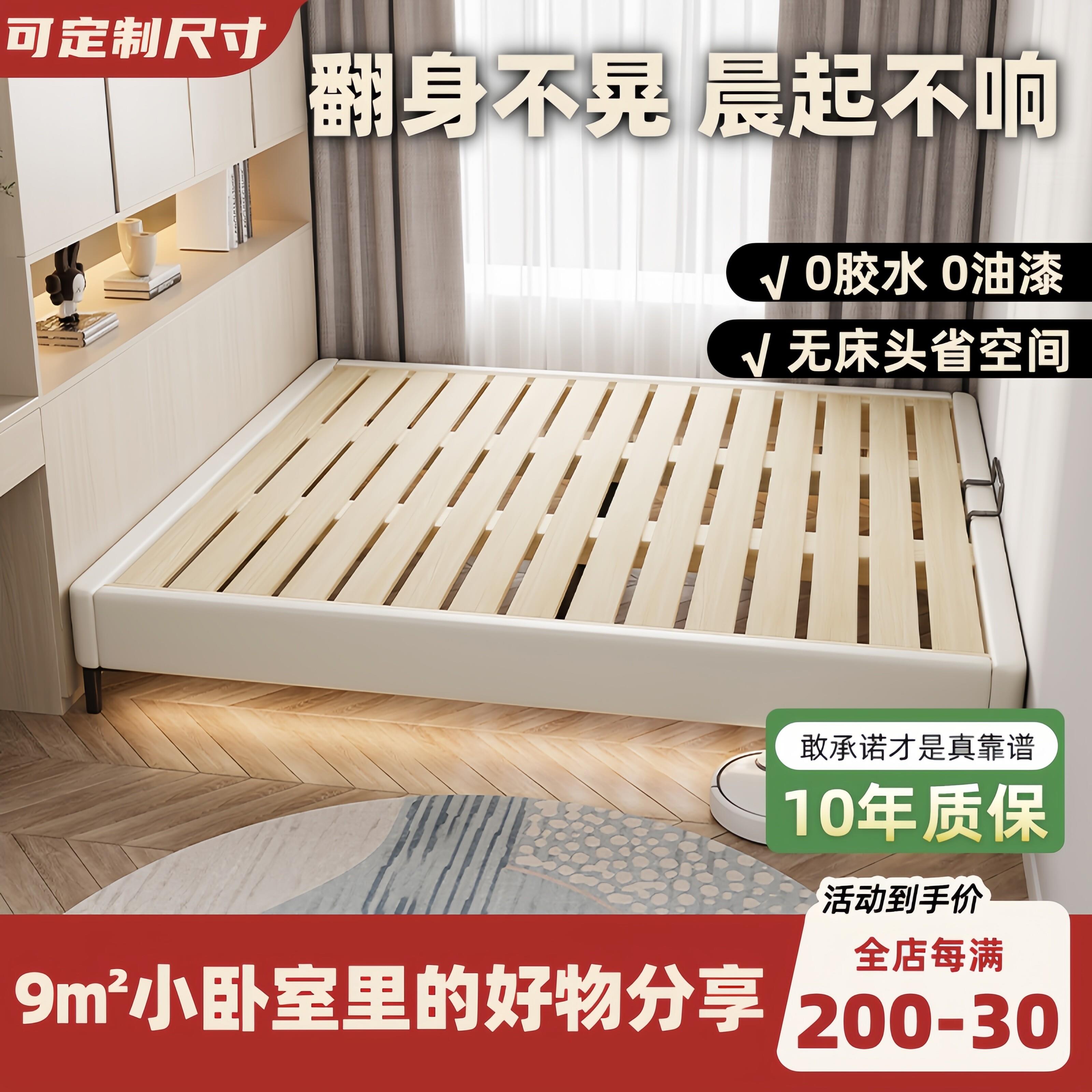 榻榻米床床架子排骨架无床头床小户型定制床任意尺寸不占地方的床图片