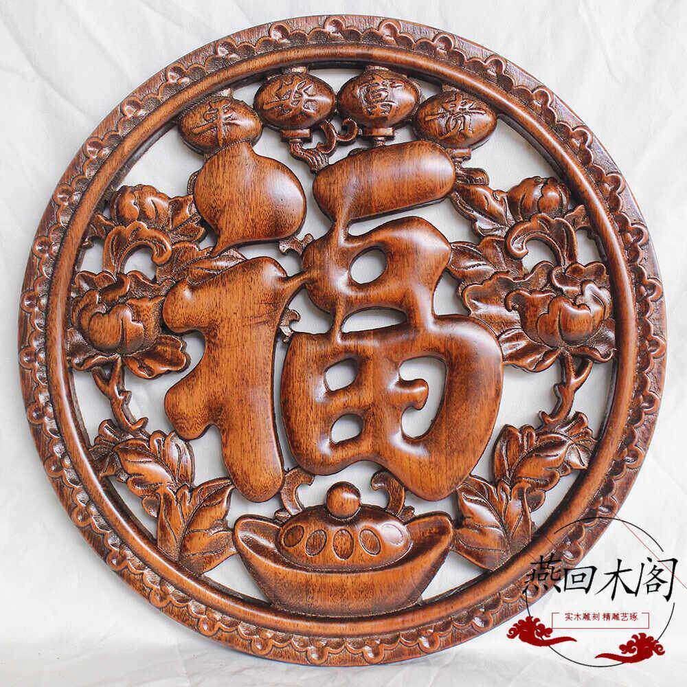 东阳木雕挂件中式仿古福字圆形实木雕刻壁挂客厅墙饰家居装饰壁挂