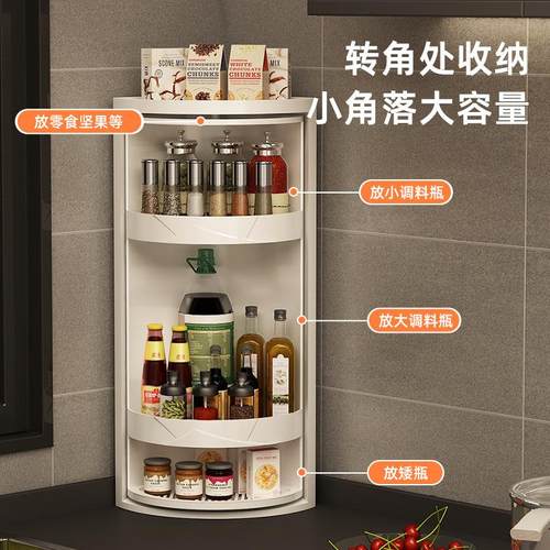 调味品旋转旋转厨房清洁收纳架