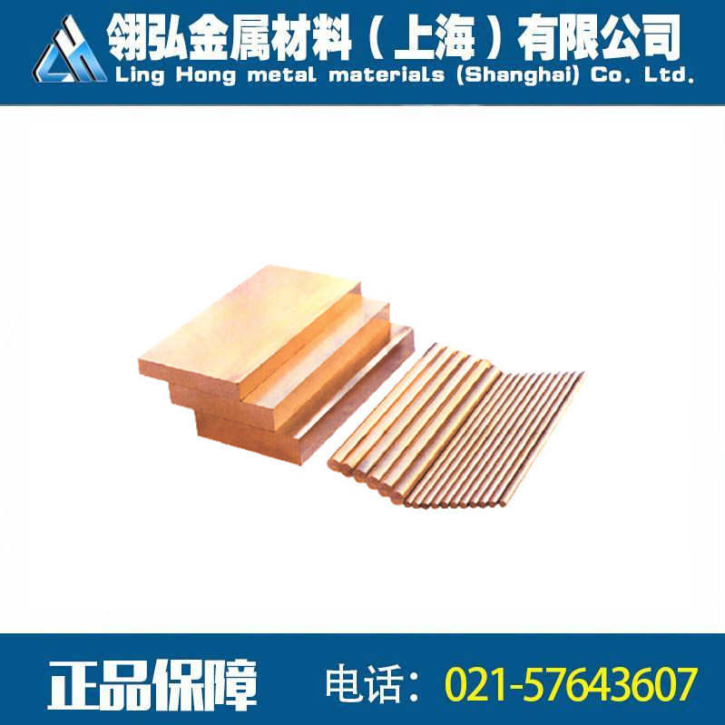 供应W80电极钨铜  高导电W75钨铜板 电极W75钨铜合金中厚薄板材