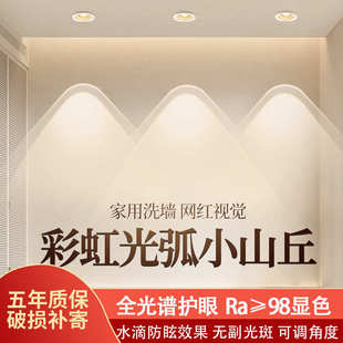 led家用客厅吊顶氛围超薄防眩光洗墙灯 彩虹网红小山丘射灯嵌入式