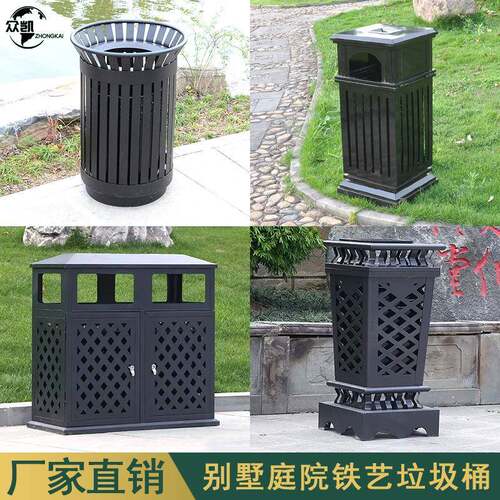 户外垃圾桶创意铁艺公园小区分类垃圾箱欧式别墅庭院室外果皮箱