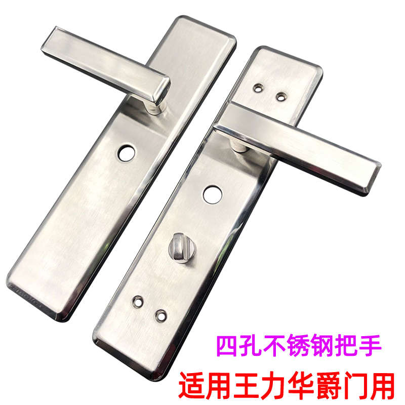 不锈钢4孔防盗门把手适合华爵王力门用的不锈钢防盗门面板拉手