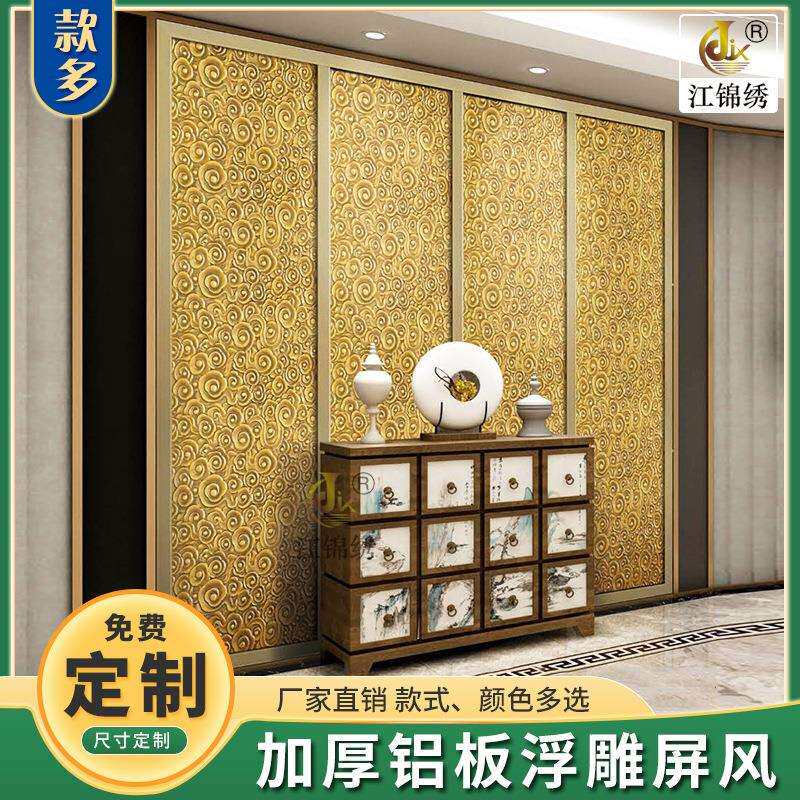 铝合金新中式玄关屏风不锈钢隔断镂空钛金3D浮雕花板酒店庭院背景