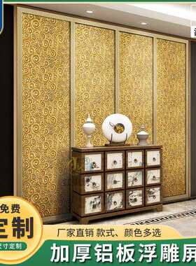铝合金新中式玄关屏风不锈钢隔断镂空钛金3D浮雕花板酒店庭院背景