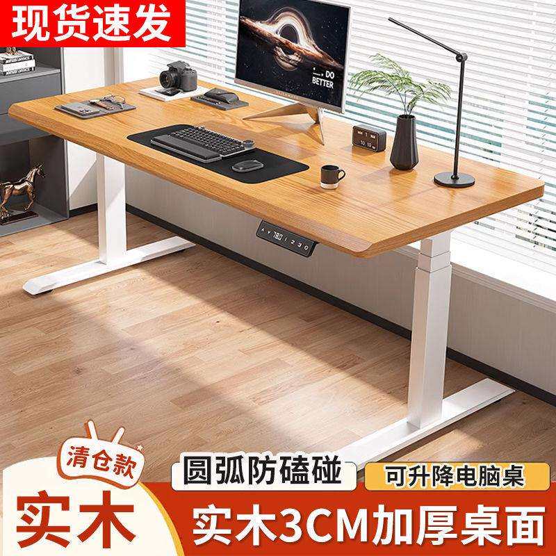 电动升降桌电脑桌椅套装家用办公书桌电竞桌工作台桌子可升降