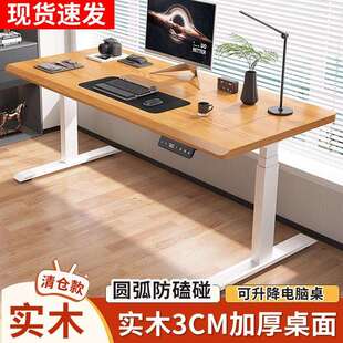 电动升降可桌电脑子椅套装 家622用办公书桌桌电竞桌工作台桌升降