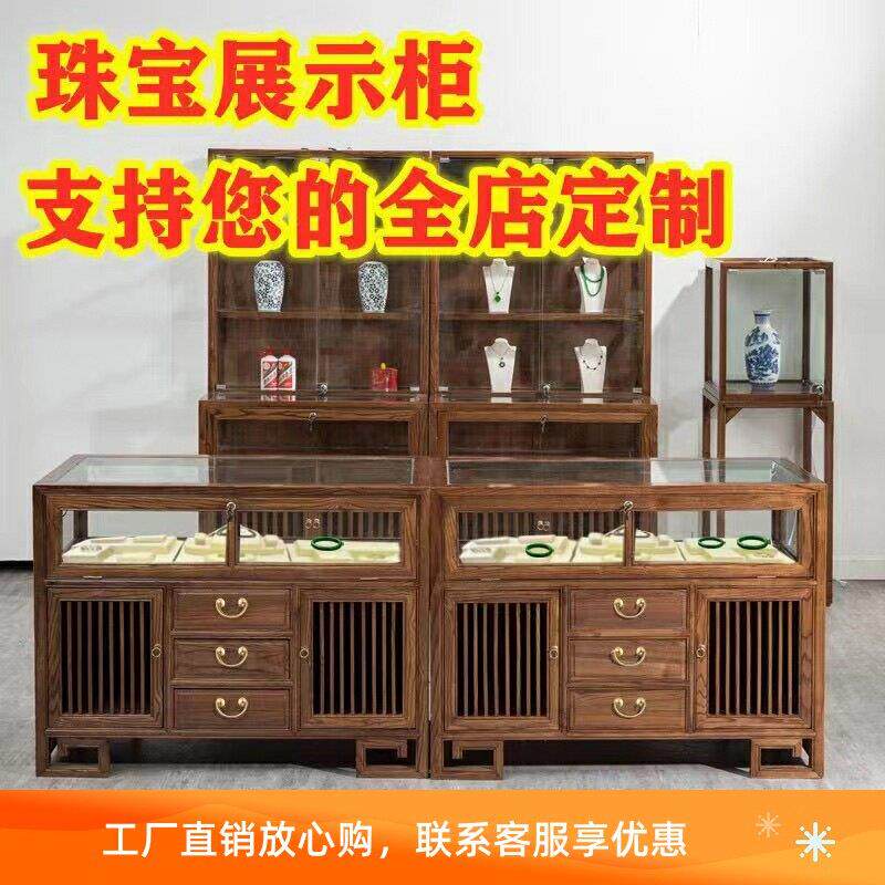 珠宝展示柜榆木榫卯中式覆古钱币玉器玻璃柜古董定制陈列柜壁柜