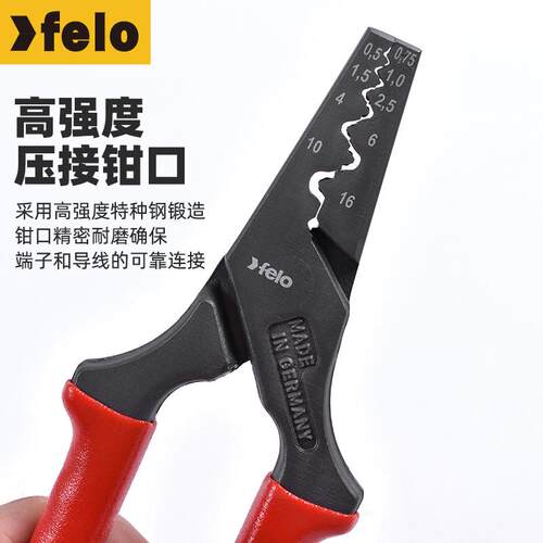 压线钳冷压端子德国飞龙FELO 原装进口电工欧式针管型端子压线钳