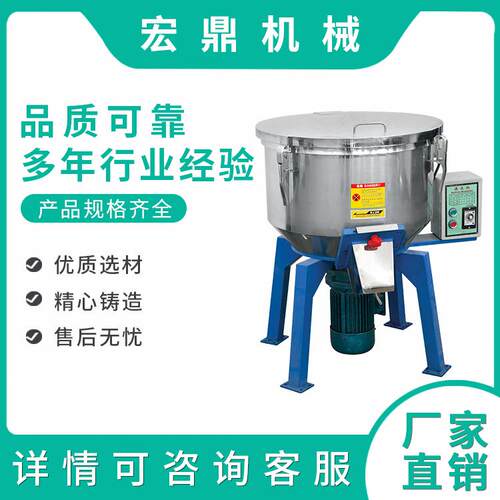 厂家直供拌料机1吨小型不锈钢搅拌机立式塑料颗粒干粉混料机