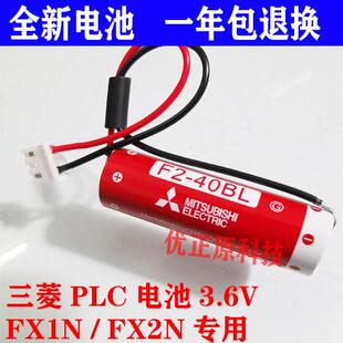 三菱 PLC电池 ER6C AA 3.6V F2-40BL FX1N/FX2N专用电池 F2-40BL