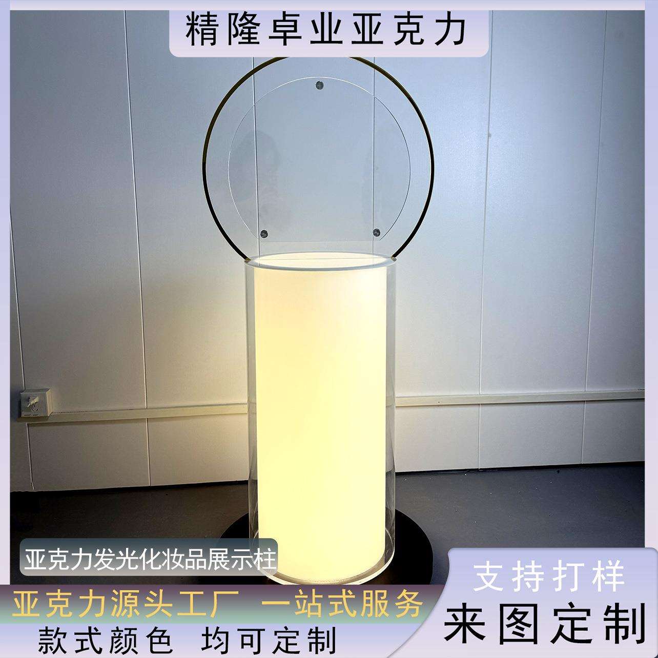 亚克力化妆品展架发光有机玻璃护肤品展台商场专柜展示架