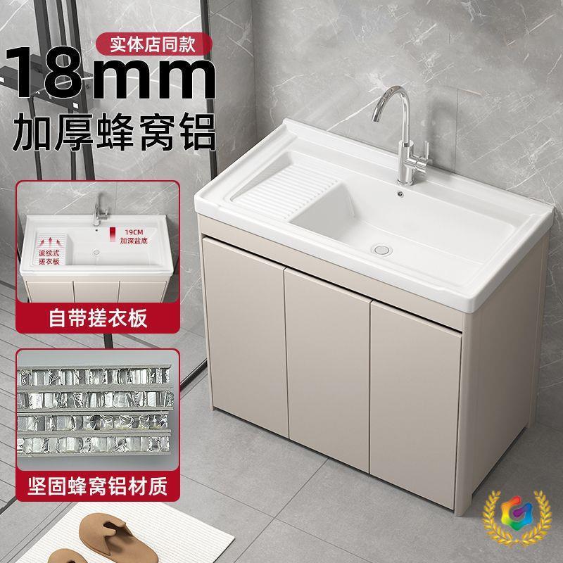 室F$px}&aq蜂窝阳台卫生间洗衣柜一陶瓷洗衣盆体带铝搓板水槽落地