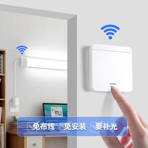 直插式led灯条墙壁无线遥控开关免布线安装卧室插头插电式照明灯