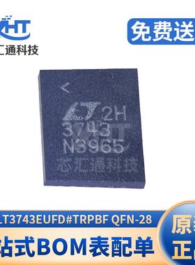 LT3743EUFD#TRPBF QFN-28 LED照明驱动器 电子元器件IC 原装现货