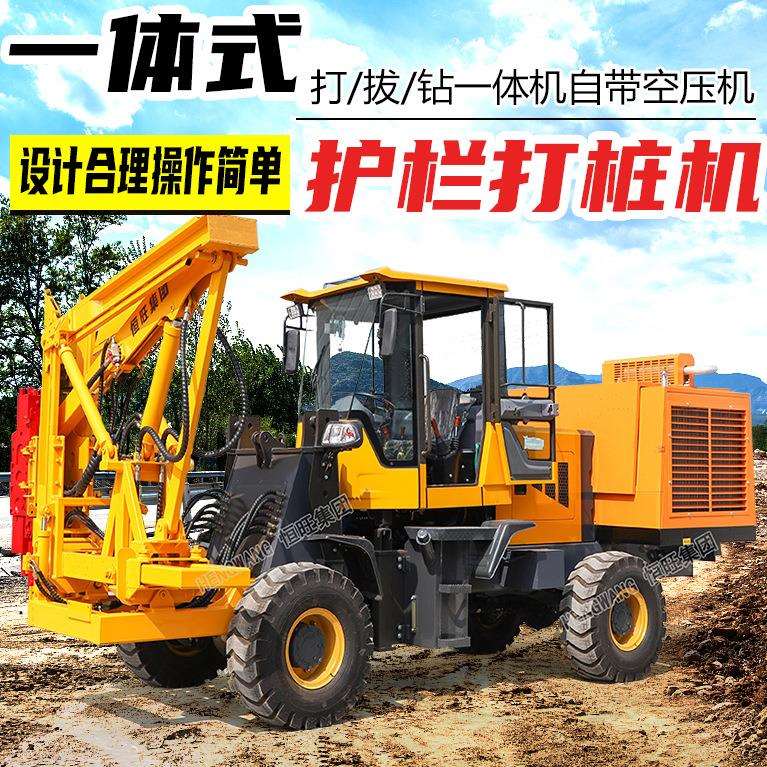 护栏打桩机钻孔打桩拔桩一体机波形护栏装载式大型高速公路打桩机