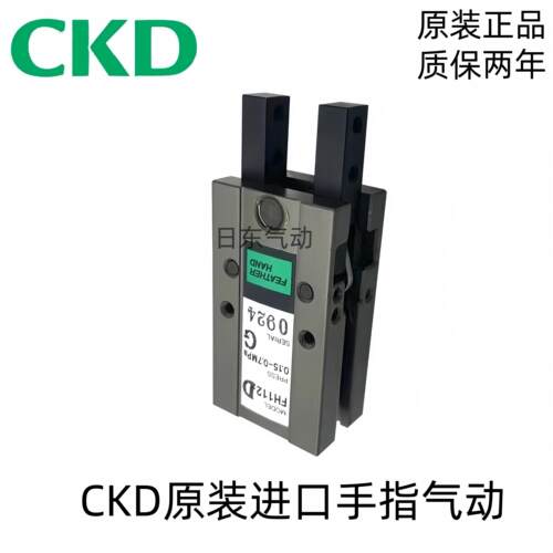 CKD原装正品喜开理HF1手指气缸FH110D 112D 116D 120D 125D