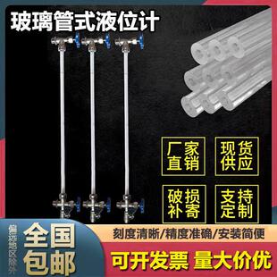 整套消防水池水箱简易液位显示器液位计管压克力油位考克透明刻度