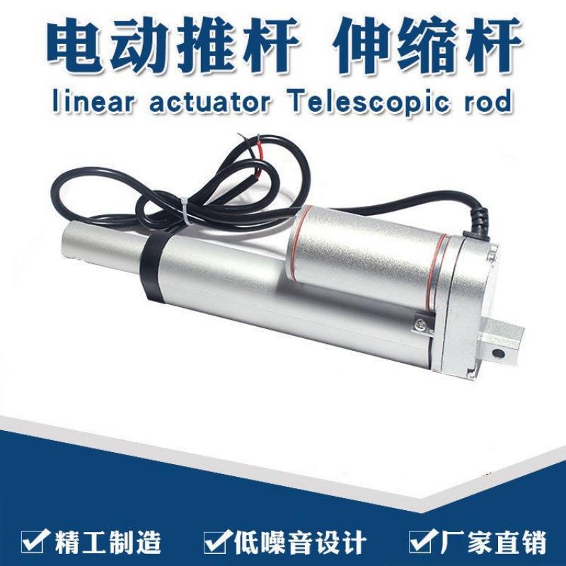 电缸电动推杆小型推杆电机12V24V推拉杆液压升降器双头电动伸缩杆