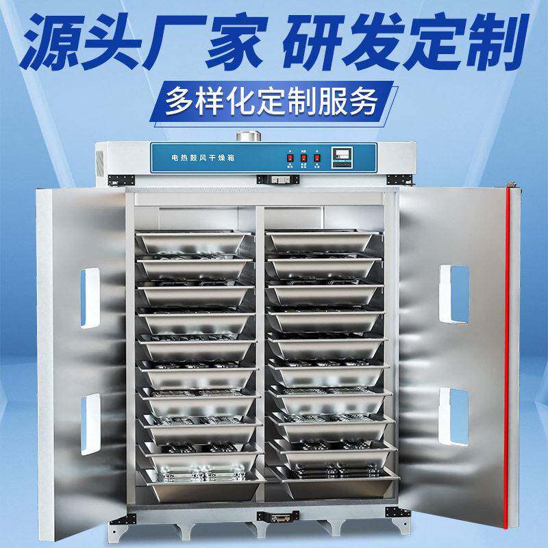 定制干燥箱电热鼓风恒温实验室工业烘干箱厂家不锈钢温烘箱图片