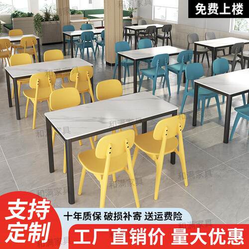 学校员工食堂餐桌椅批量岩板长方形快餐店饭店小吃店商用吃饭桌子