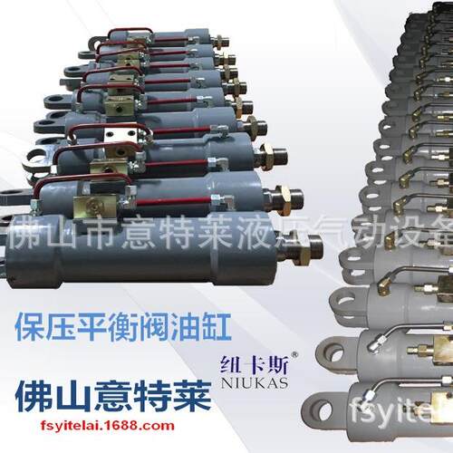 液压油缸 保压平衡液压油缸 Hydraulic cylinder广东油缸