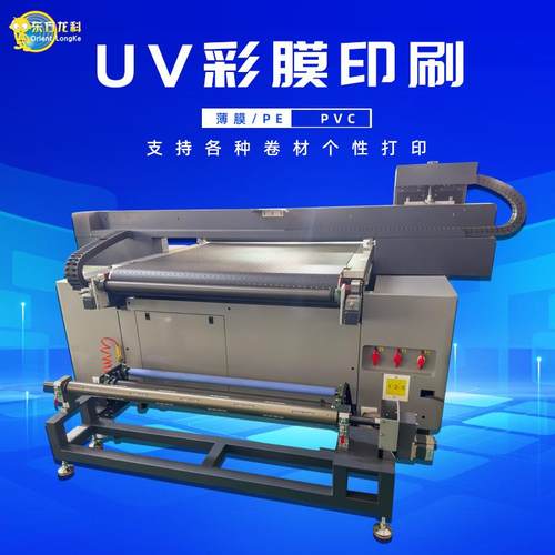 uv打印机地毯pvc薄膜打印机直供不透光仪表盘喷绘软膜彩色打印机