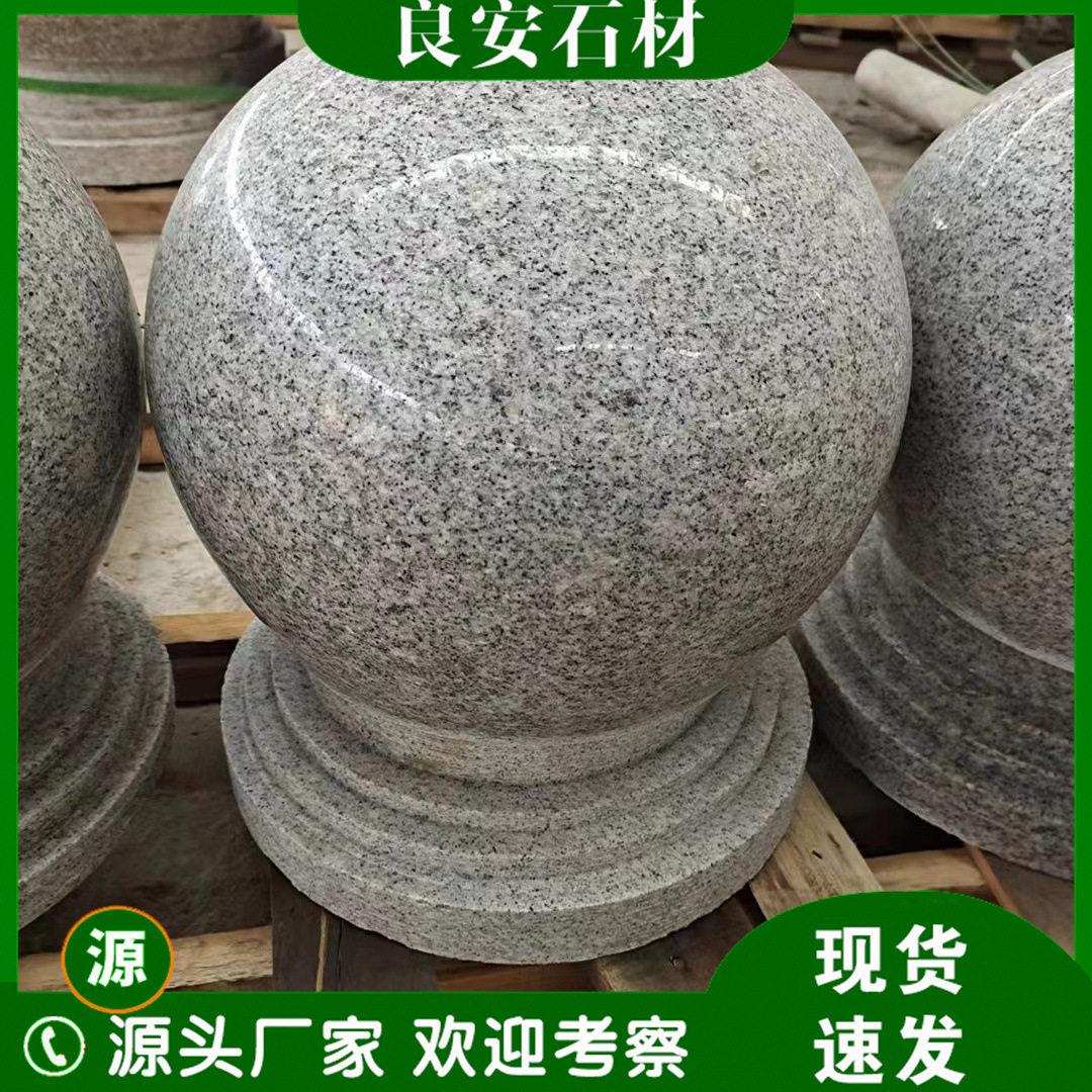 花岗岩挡车球学校广场公园障碍石墩物业门口拦路石球止车石厂家