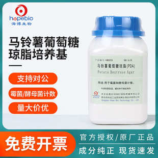 青岛海博马铃薯葡萄糖水琼脂pda培养基瓶微生物真菌酵母霉菌实验