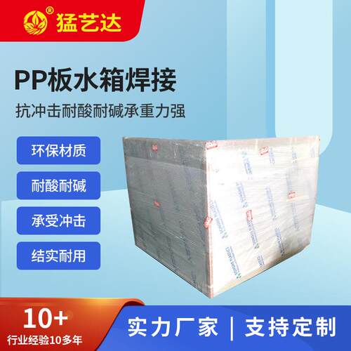 pp板水箱焊接白色焊接水箱电镀设备废气废环保设备聚丙烯pp水箱